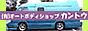 �a�r�J���g�E