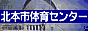 �k�{�s�̈�Z���^�[