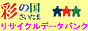 ���T�C�N���f�[�^�o���N