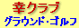 �K�N���u