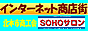 �C���^�[�l�b�g���X�X