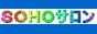 soho�T����